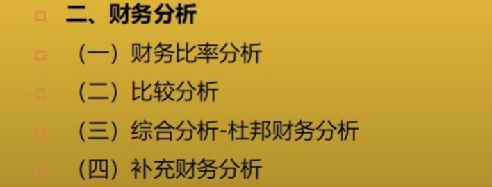 应届生月薪2W，财务人却不涨薪？那是你不会这种财务分析