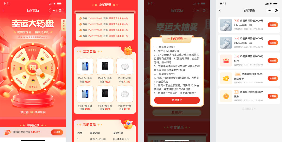 CRMEB Pro版 v3.0正式发布,全新UI重磅上线,焕然一新,不负期待!页面DIY设计功能全面升级,组件更丰富,样式设计更全面;移动端商家管理,让商城管理更便捷