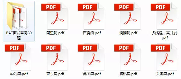 工作五年，一年内我靠这系列java面试宝典从13K到大厂30K