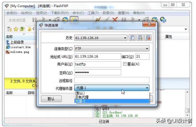 dev c++怎么设置断点_怎么在FTP中使用代理(FLASHFXP代理设置教程)