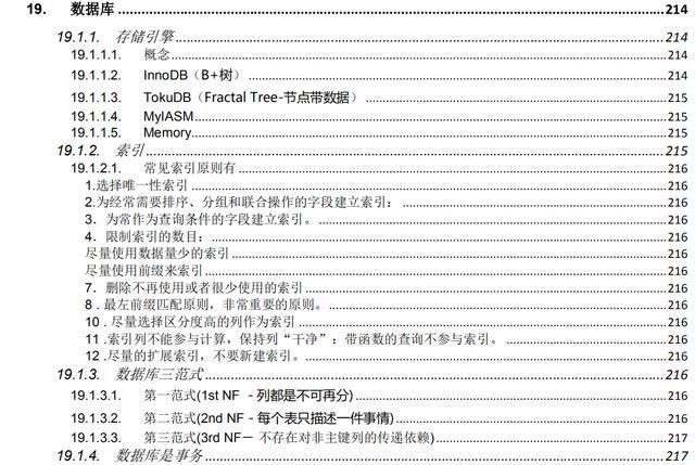 准备两个月，面试五分钟，Java中高级岗面试为何越来越难？