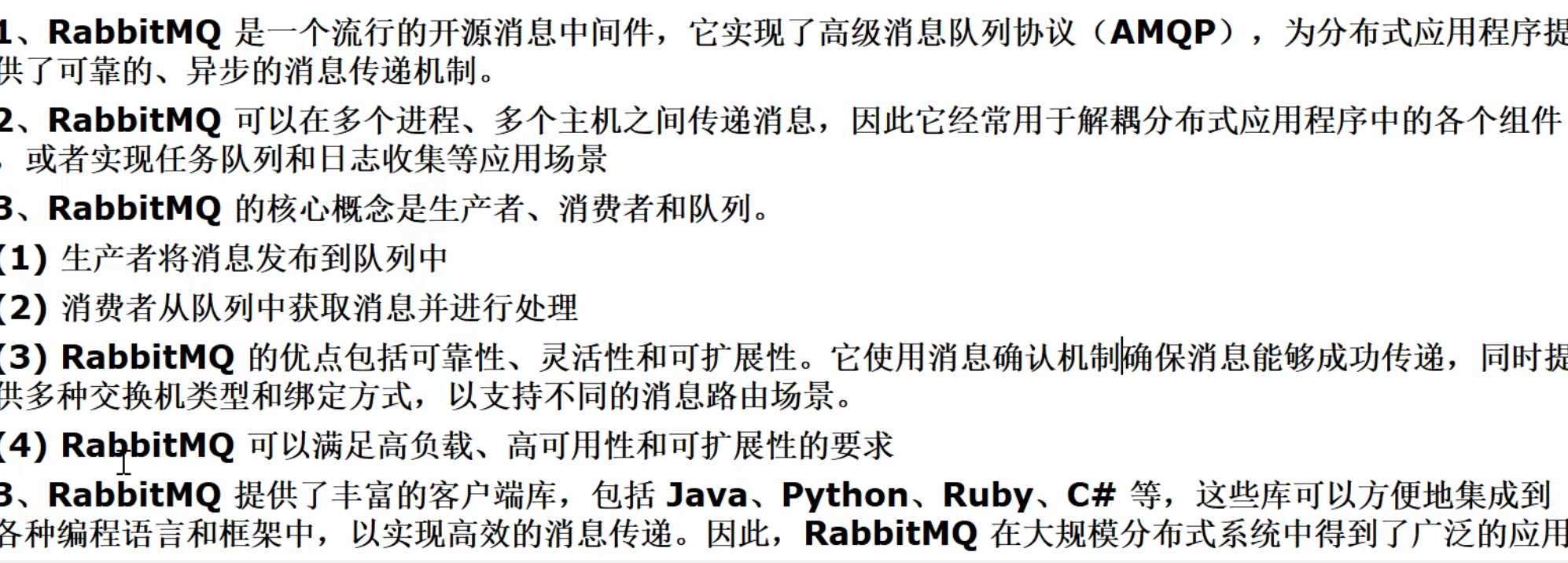 RabbitMQ（安装配置以及与SpringBoot整合）