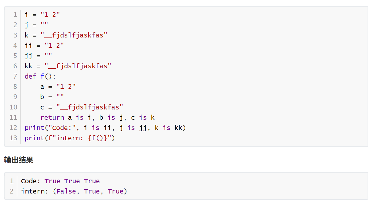 python字符串常量有什么区别_Python经典面试题：is与==的区别