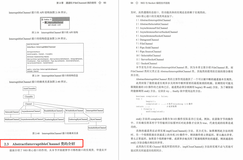 阿里P8都为之臣服的，国内第一本NIO与Socket技术手册