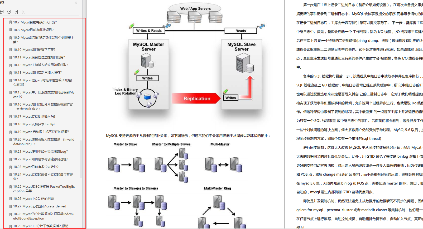 高能产出！阿里技术官首发的MyCat中间件手册，理论实操齐下