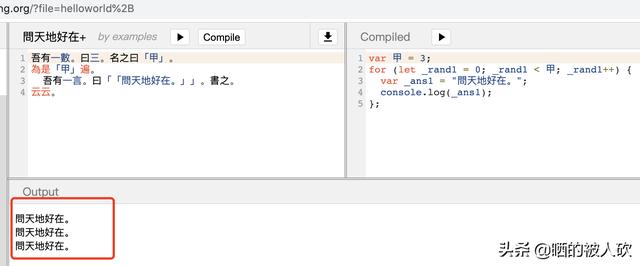 javascript 编程ide_好玩儿的编程语言——文言文编程语言-CSDN博客