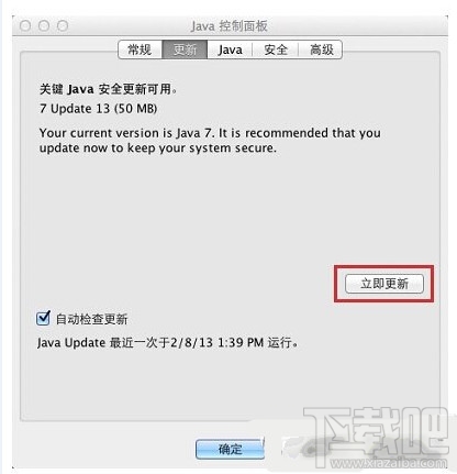 java 1.8.0.101 download for mac