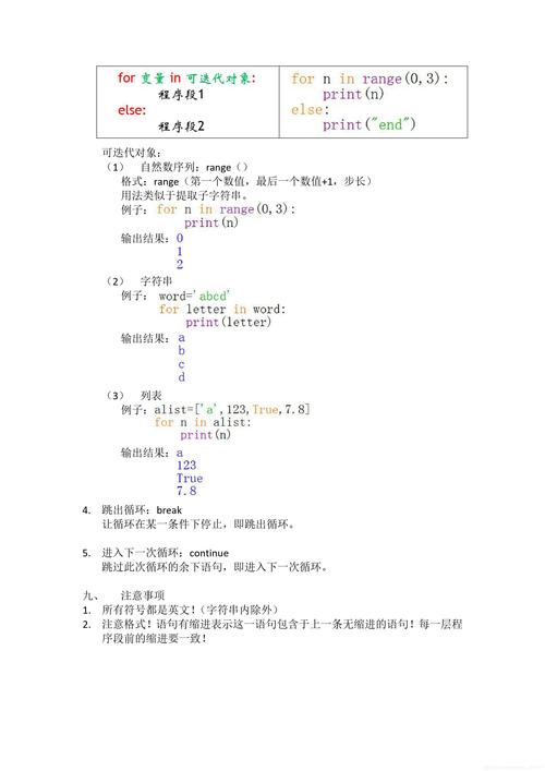 大一python题库及答案,大一python期末必考题