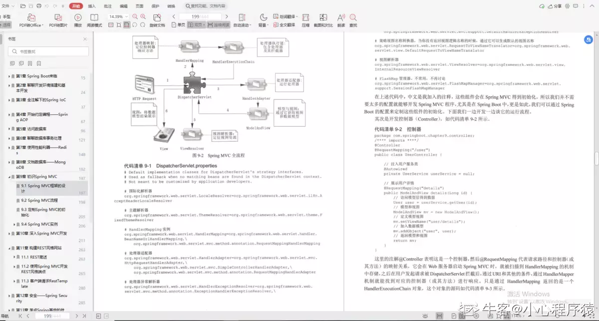 Spring Security 中的权限注解很神奇吗？