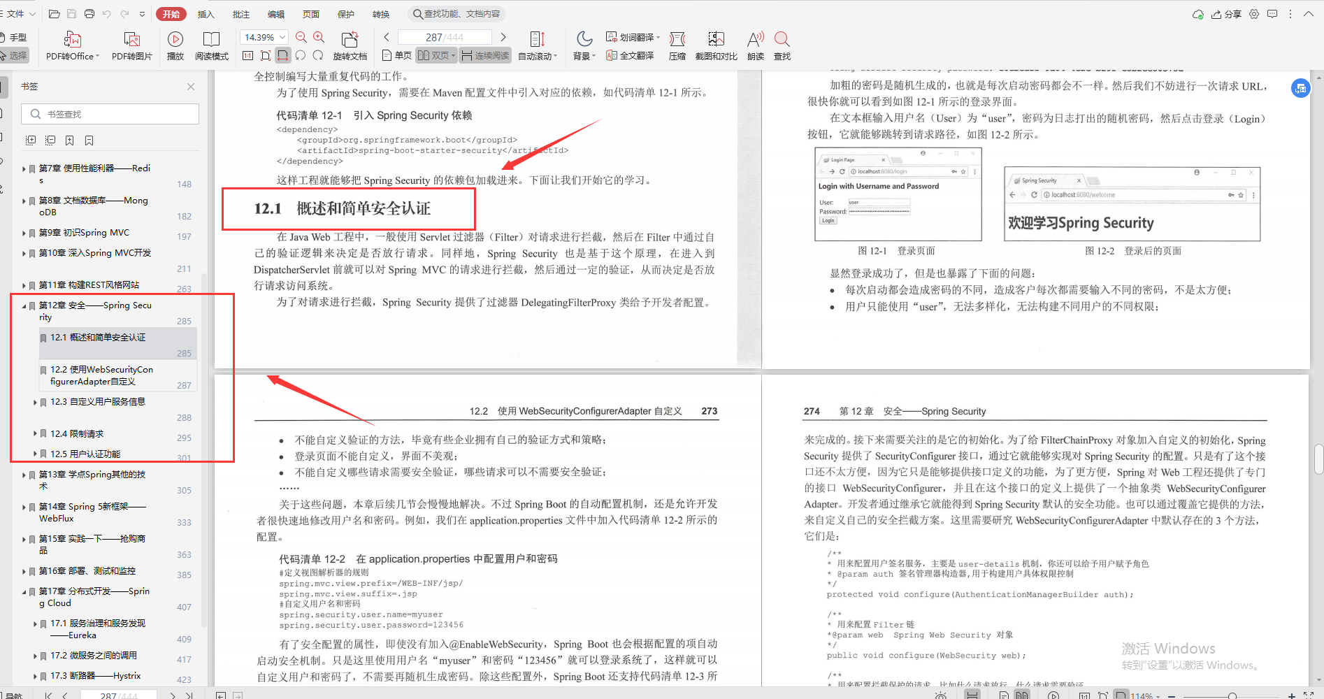 华为大神珍藏版：SpringBoot全优笔记，面面俱到太全了