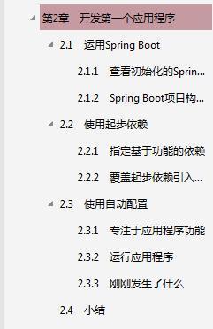 深入解析springboot入门到进阶最后带你实战实践（书籍推送）