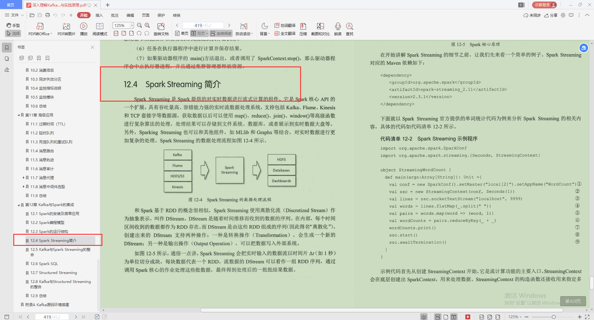 不愧是Alibaba技术官，Kafka的精髓全写这本“限量笔记”里，服了