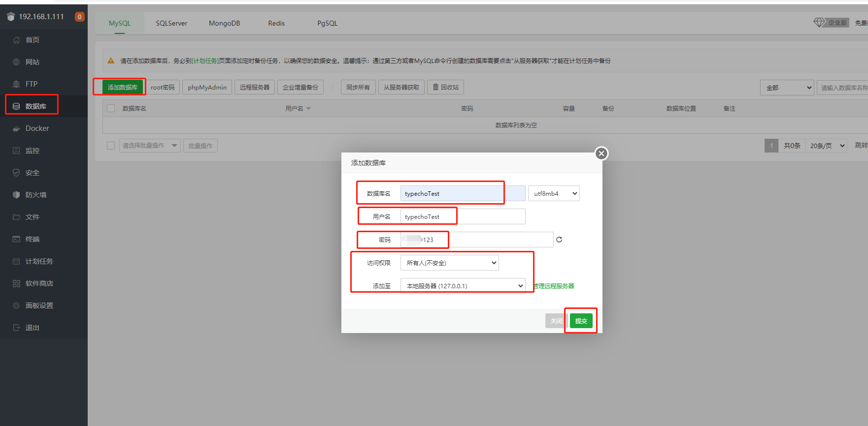 【搭建博客】宝塔面板部署Typecho博客，并发布上线访问