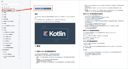 落地 Kotlin 代码规范，DeteKt 了解一下~