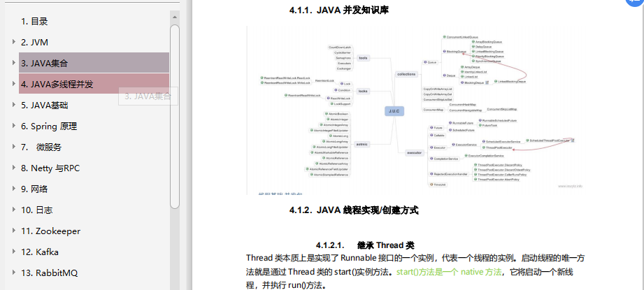 吊打面试官，笑对金九银十，2019年最全面试真题大汇总