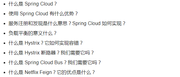 春招Java面试清单来了！Spring+JVM+微服务+算法+中间件+Redis等