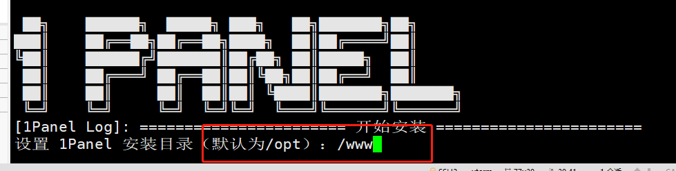 <span style='color:red;'>服务器</span> 安装1Panel<span style='color:red;'>服务器</span><span style='color:red;'>运</span><span style='color:red;'>维</span><span style='color:red;'>管理</span>面板
