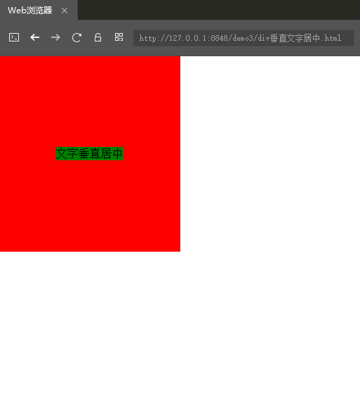 CSS——div垂直居中及div内文字垂直居中