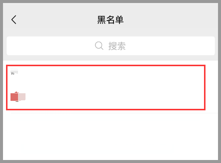 微信黑名单在哪里找出来怎么恢复微信好友？