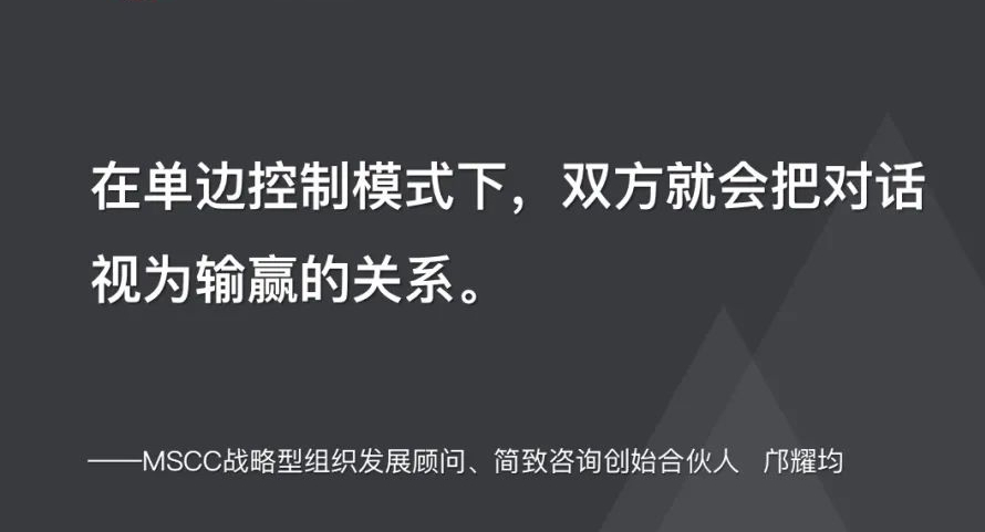 所有的沟通问题，背后都是心智模式的问题