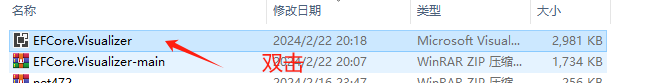 在Visual Studio中查看EF Core查询计划