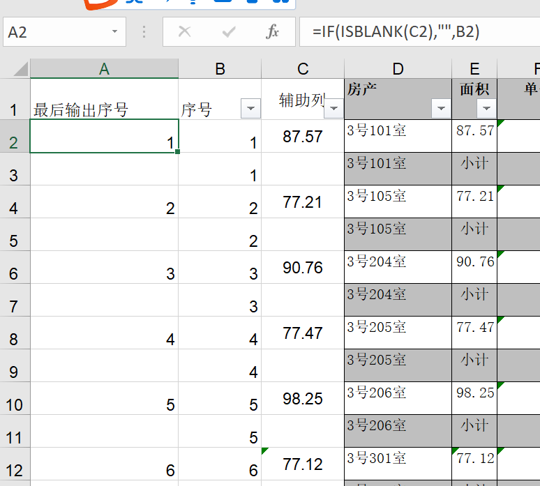【Excel】跨行排序