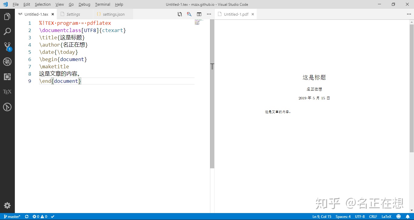 vscode 中scanf()无法读入中文怎么办?_配置MikTex+VSCode论文写作环境