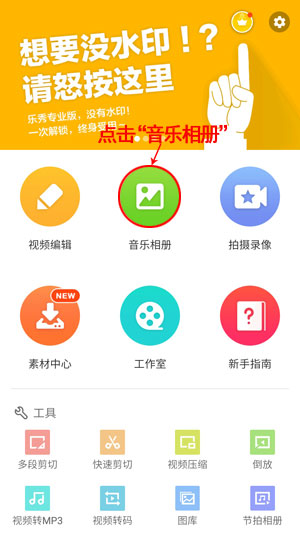 php音乐相册怎么打开手机如何制作相册手机音乐相册的制作方法