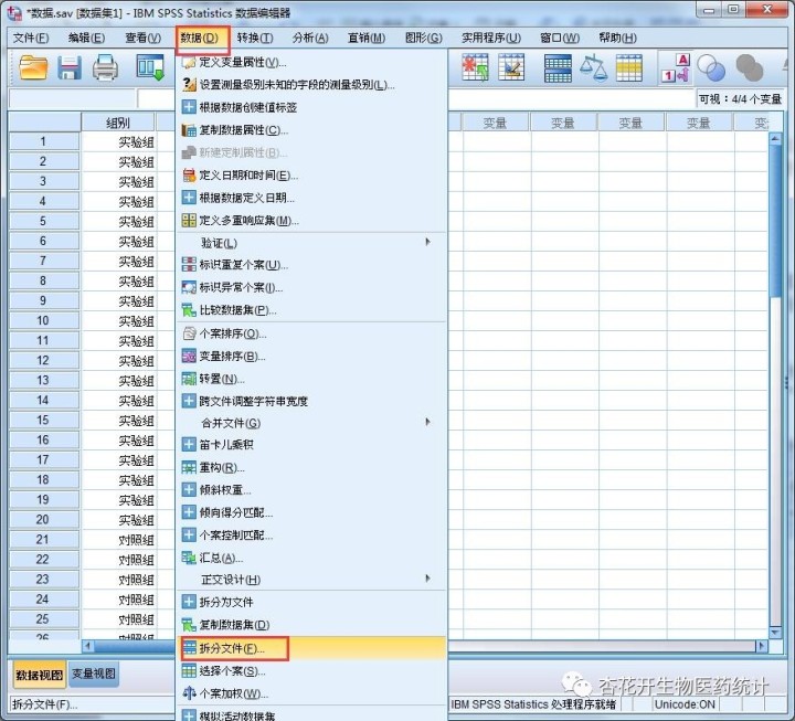 graphpad两组t检验_SPSS如何比较样本两组样本的组内和组间差异（含GraphPad Prism绘图）..._weixin