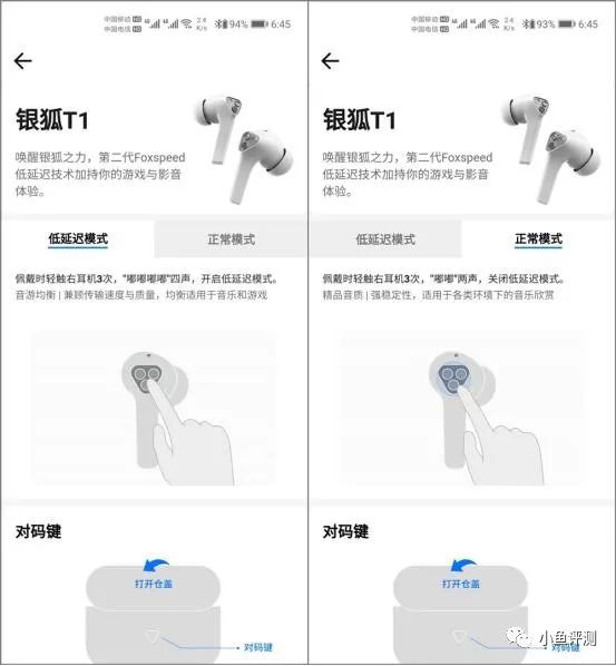 移动端300ms延迟_低延迟,真无线,听声辨位助力吃鸡飞智银狐t1蓝牙耳机