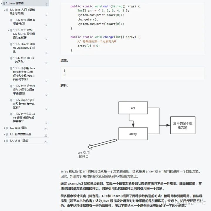 跟阿里月薪8W的聊过后，才知道自己一直在打杂...