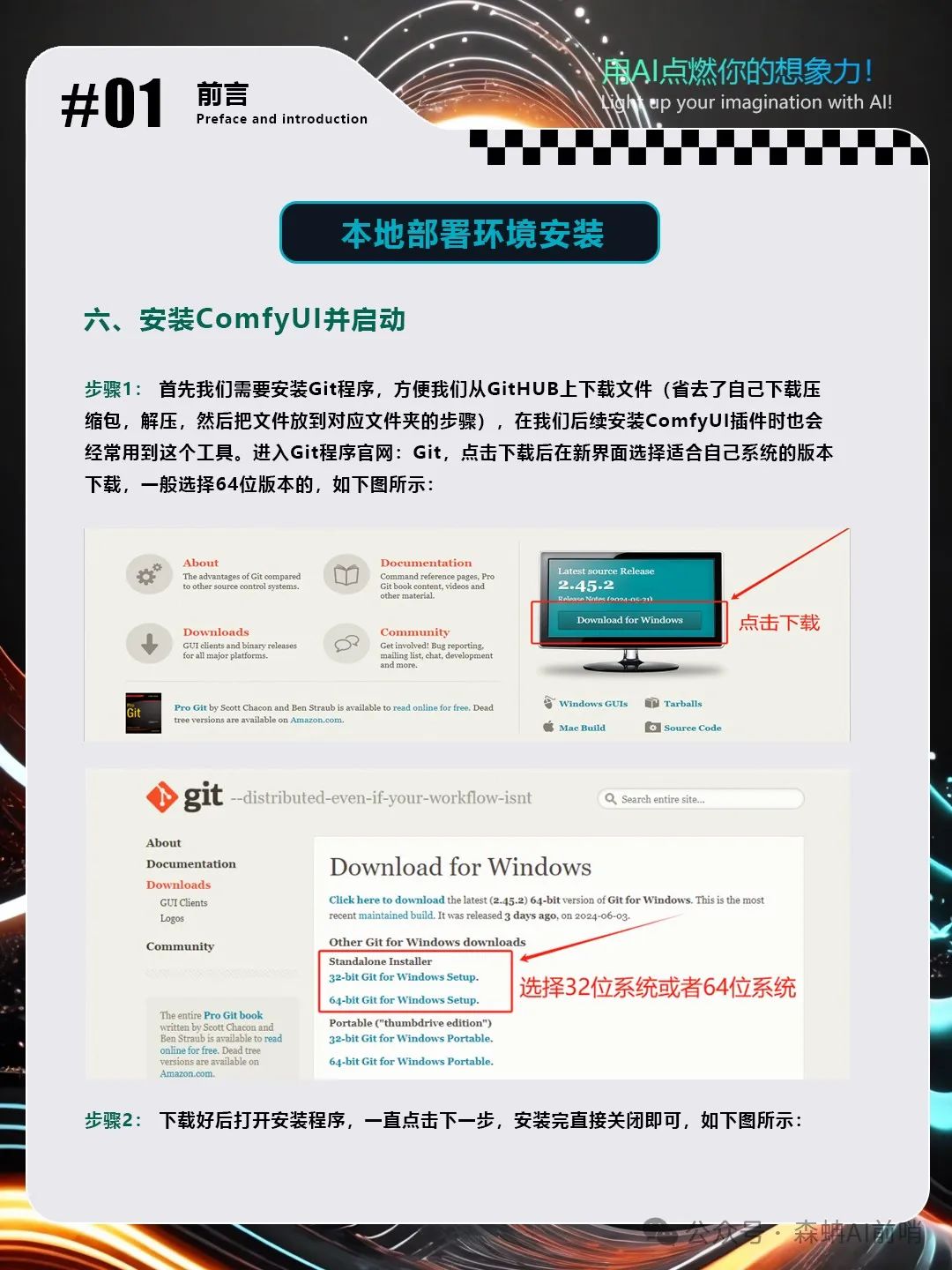 【comfyui教程】ComfyUI本地安装与部署(Windows系统)_comdyui-CSDN博客
