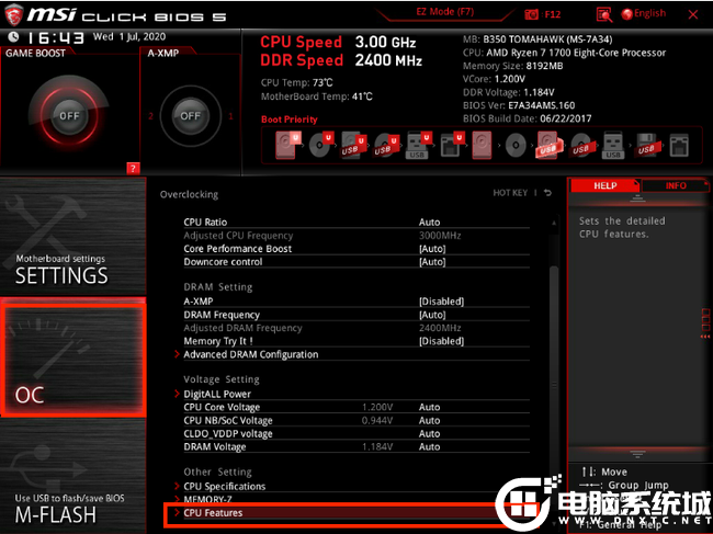 CPU特征