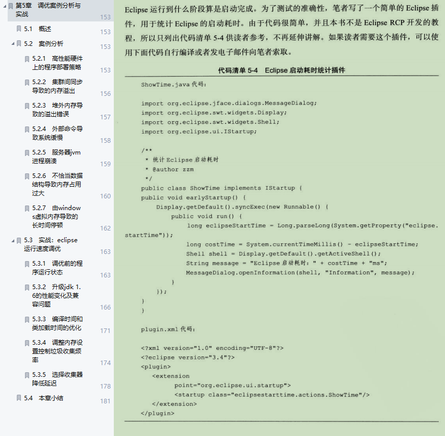 真可笑！拿着这份JVM学习笔记学了2个月，就想着出去跳槽涨10k