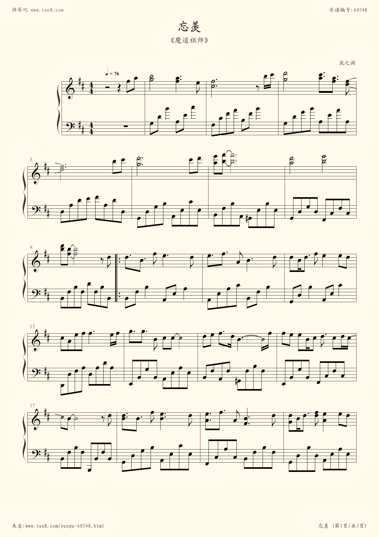 魔道祖师开头曲谱子_魔道祖师开头曲简谱(3)
