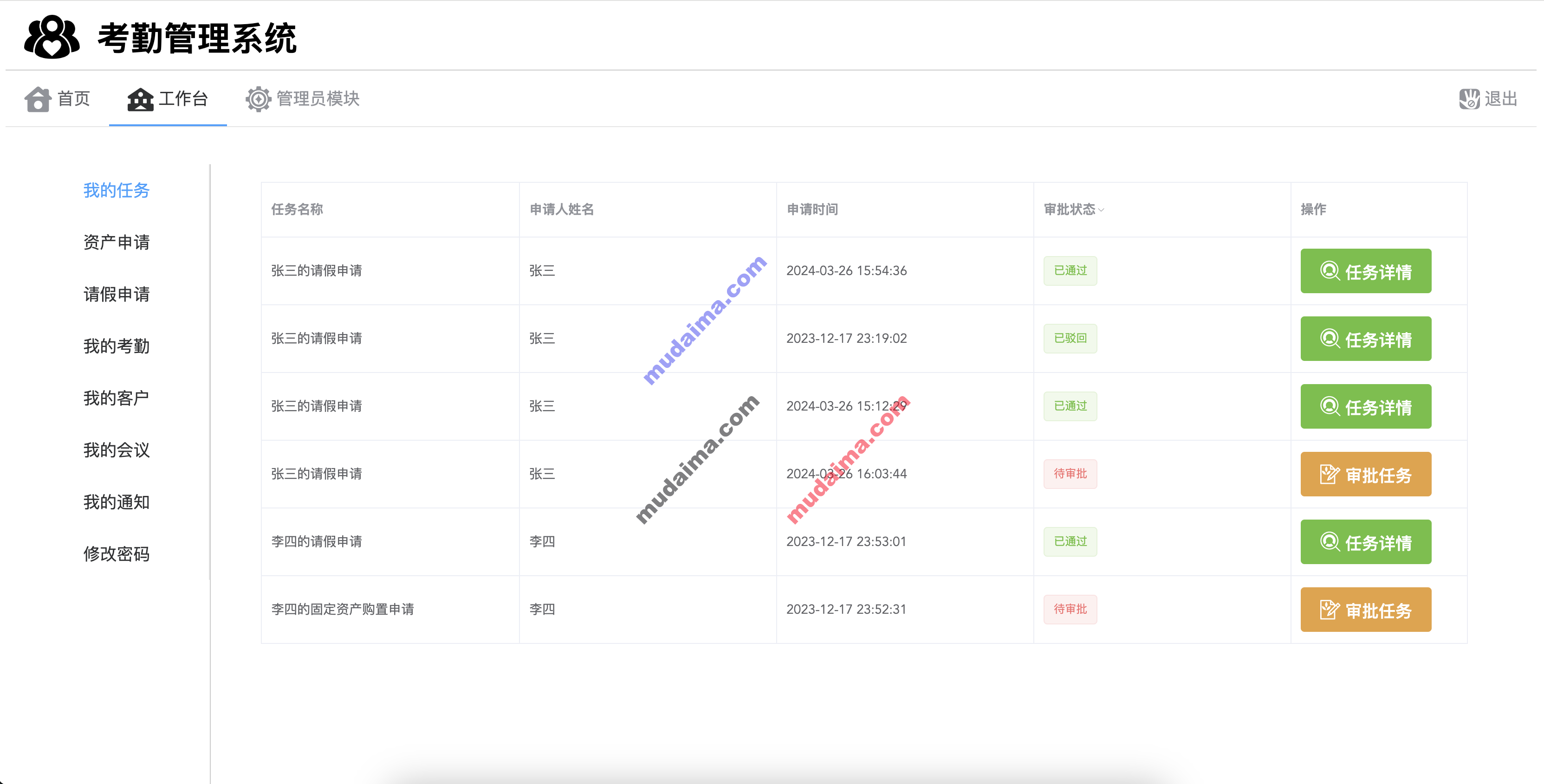 【S130】基于SpringBoot+Vue企业考勤管理系统项目源码 含文档