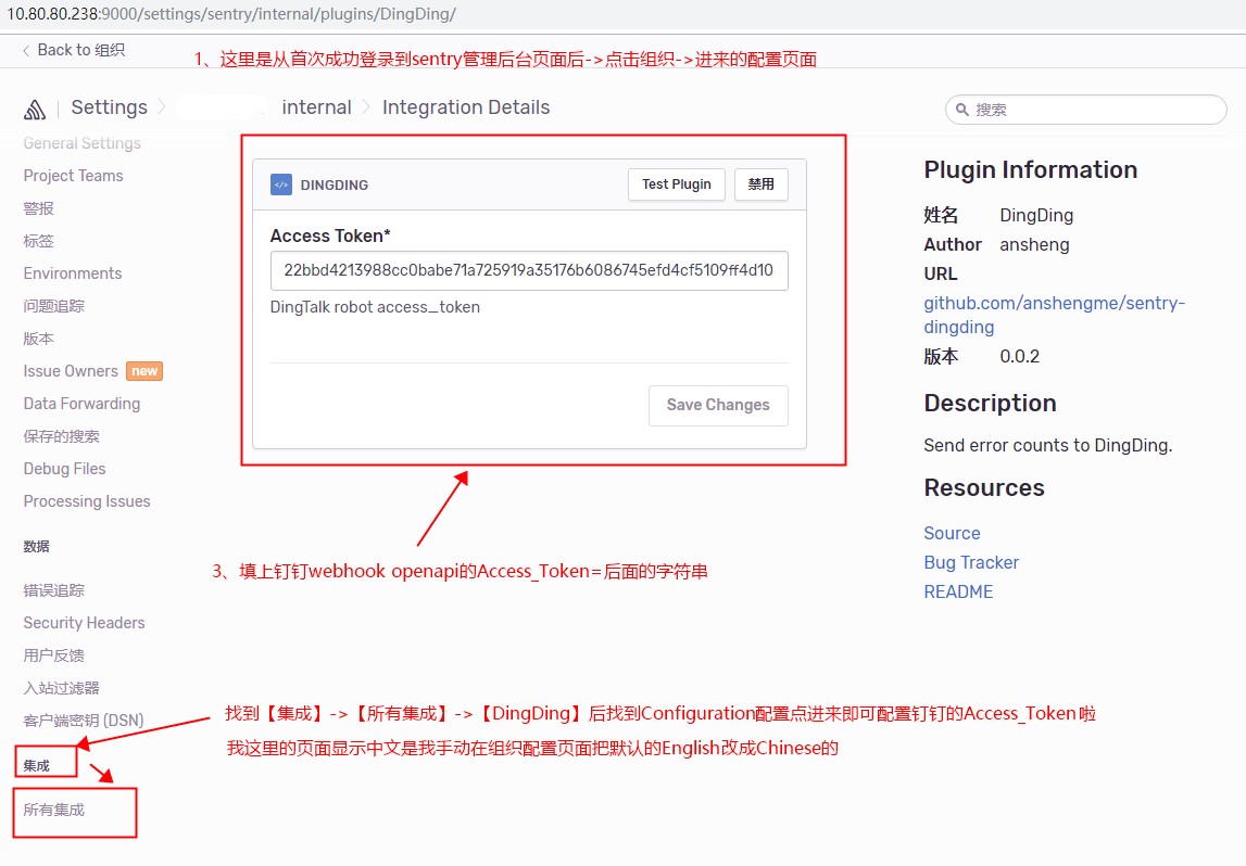 Sentry部署:( 后端 )Python方式部署sentry_sentry python-CSDN博客
