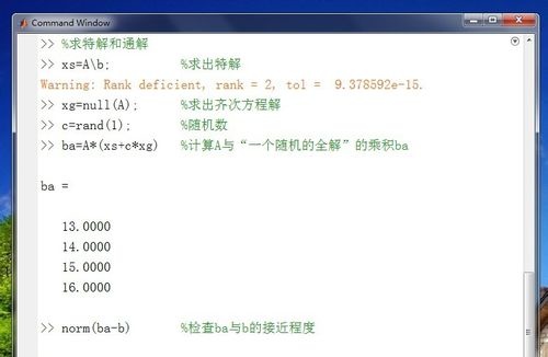 matlab非齐次方程组的通解,用matlab求非齐次线性方程组的通解？