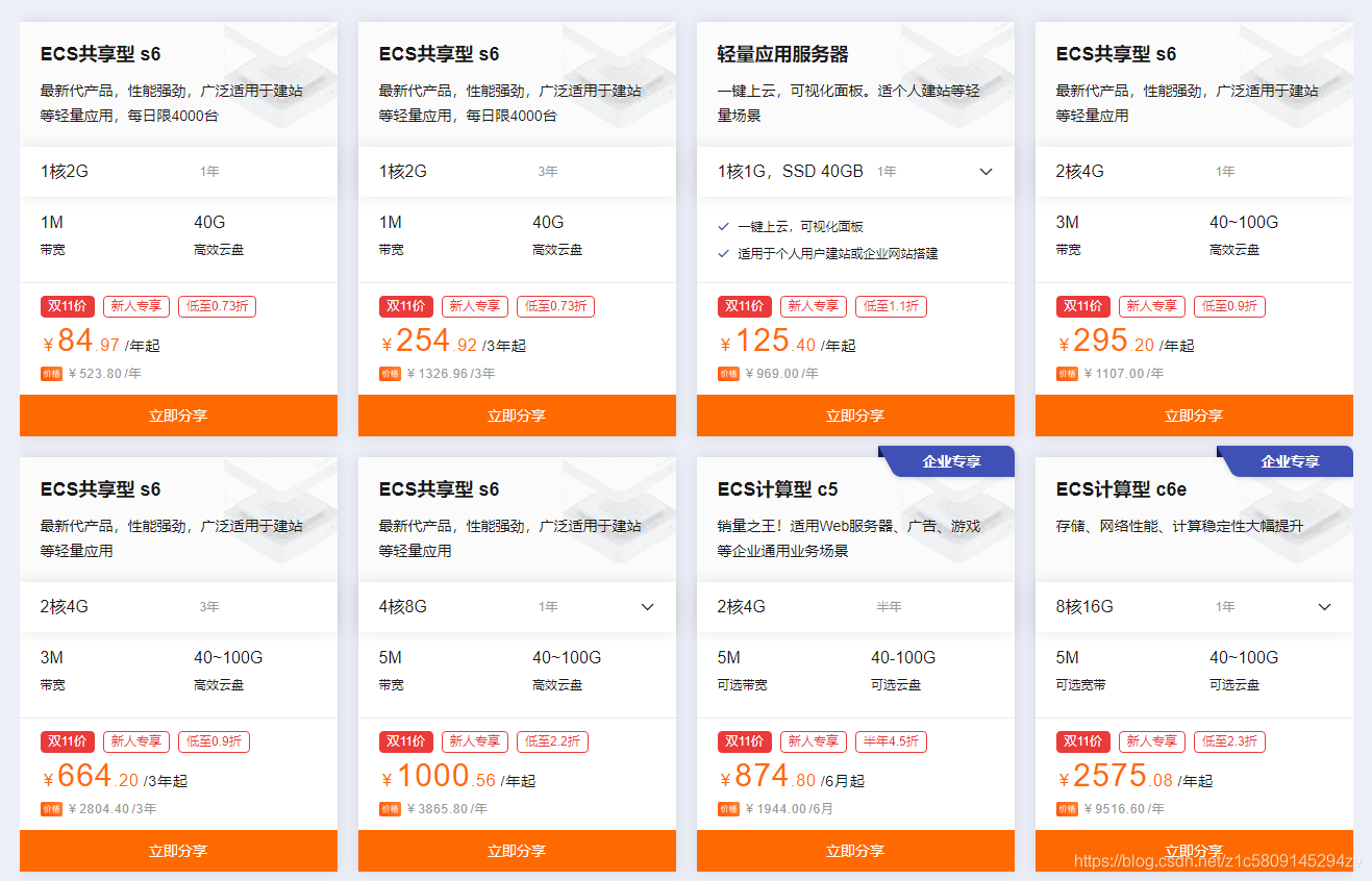 2020阿里云双十一拼团活动火热进行中!插图1 2020阿里云双十一拼团活动火热进行中!