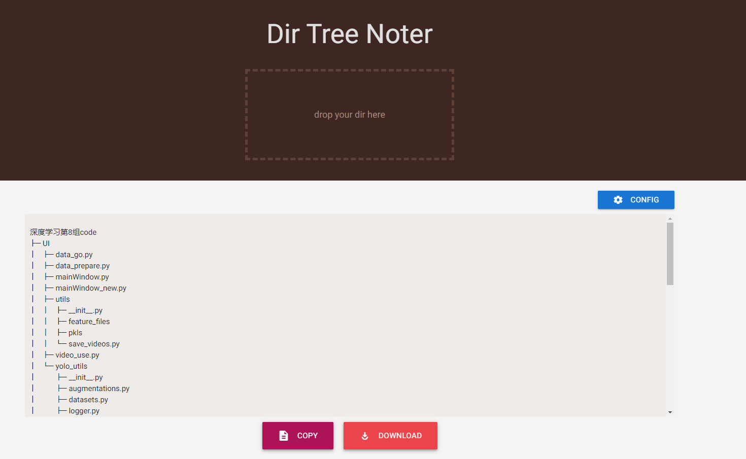 dir-tree-noter-csdn