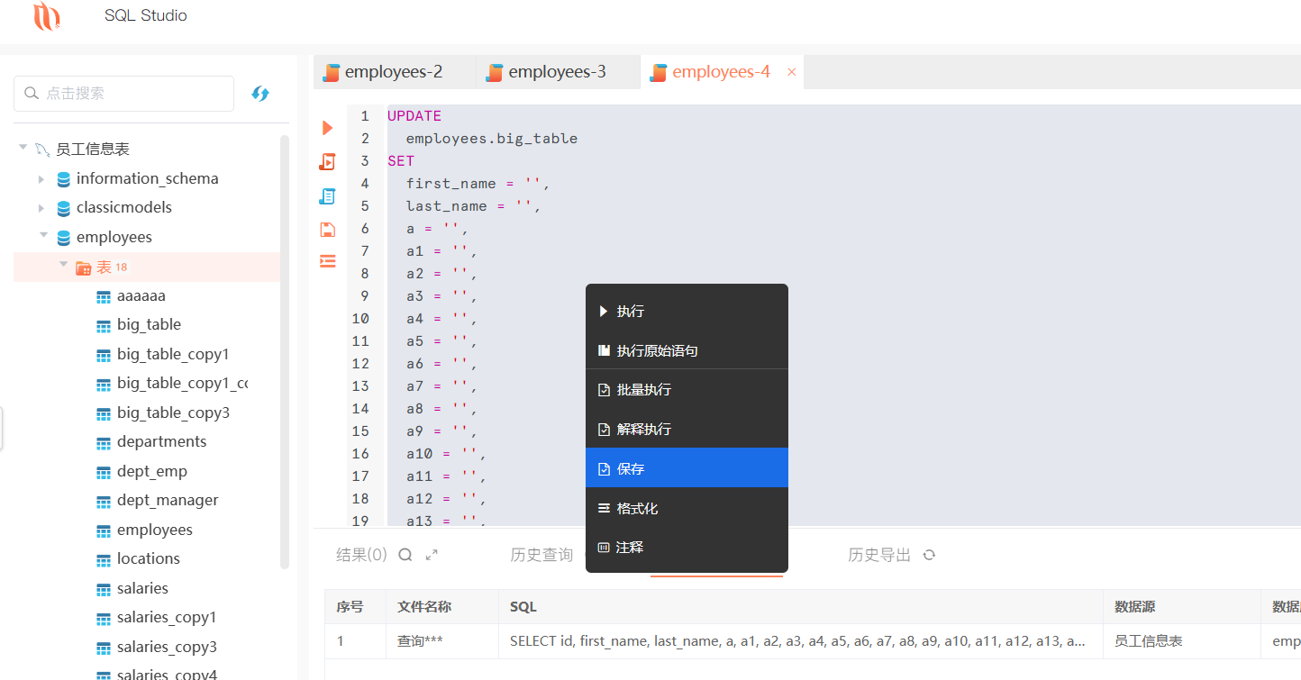 New bing、ChatGPT、SQL Studio是如何优化SQL查询的？