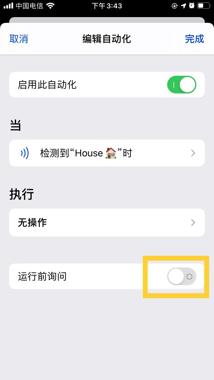 Share some useful iOS shortcut commands, such as "access card commands", etc. (Picture 6)