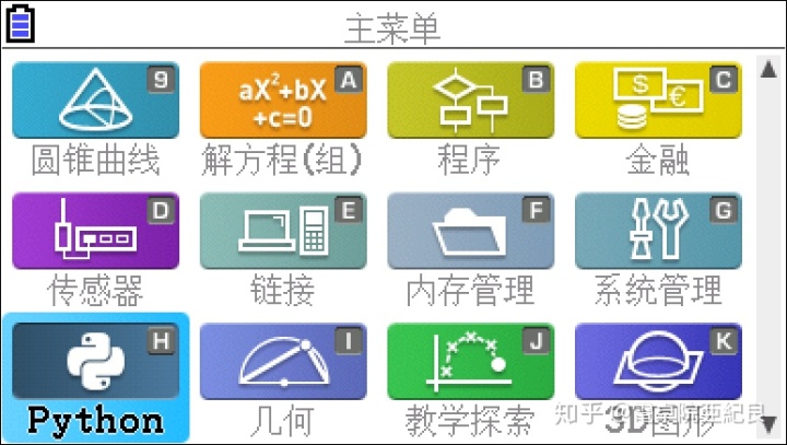 编程实现迷你计算器功能 Casio Fx Cg50引入python编程功能 裕浩的博客 Csdn博客