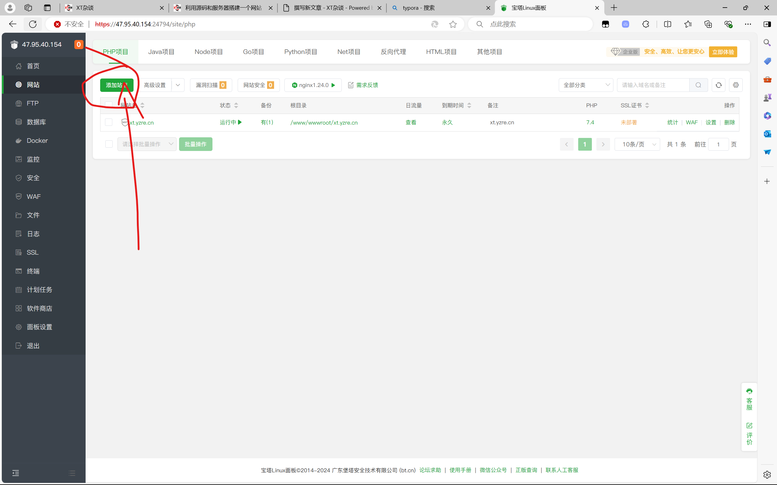 利用源码和服务器搭建一个网站（详细教程）（二）_有源码怎么搭建网站-CSDN博客