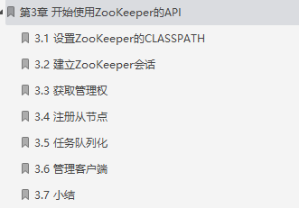 哇欧，出自美团大佬之手的《ZooKeeper分布式过程协同技术详解》