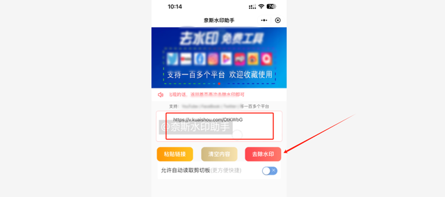 【图文】快手视频怎么去水印？教你保存快手视频不带水印_经验分享_05