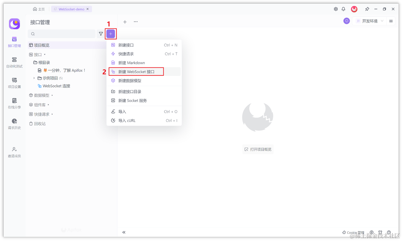 使用 WebSocket 发送二进制数据：最佳实践