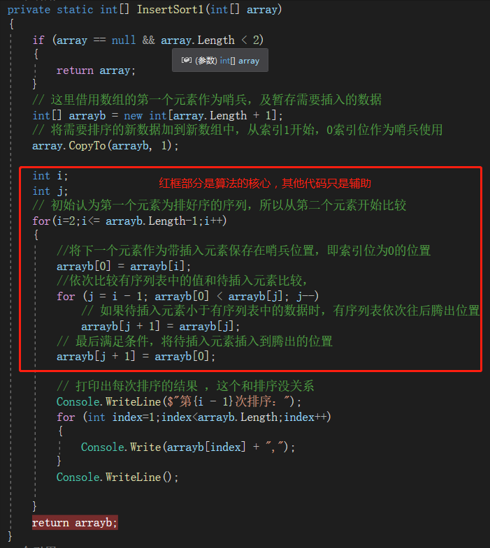 大牛领导单独找我聊了两句：搞框架的同时别忘了算法