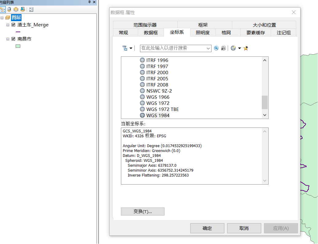 ArcGIS小技巧—坐标系匹配