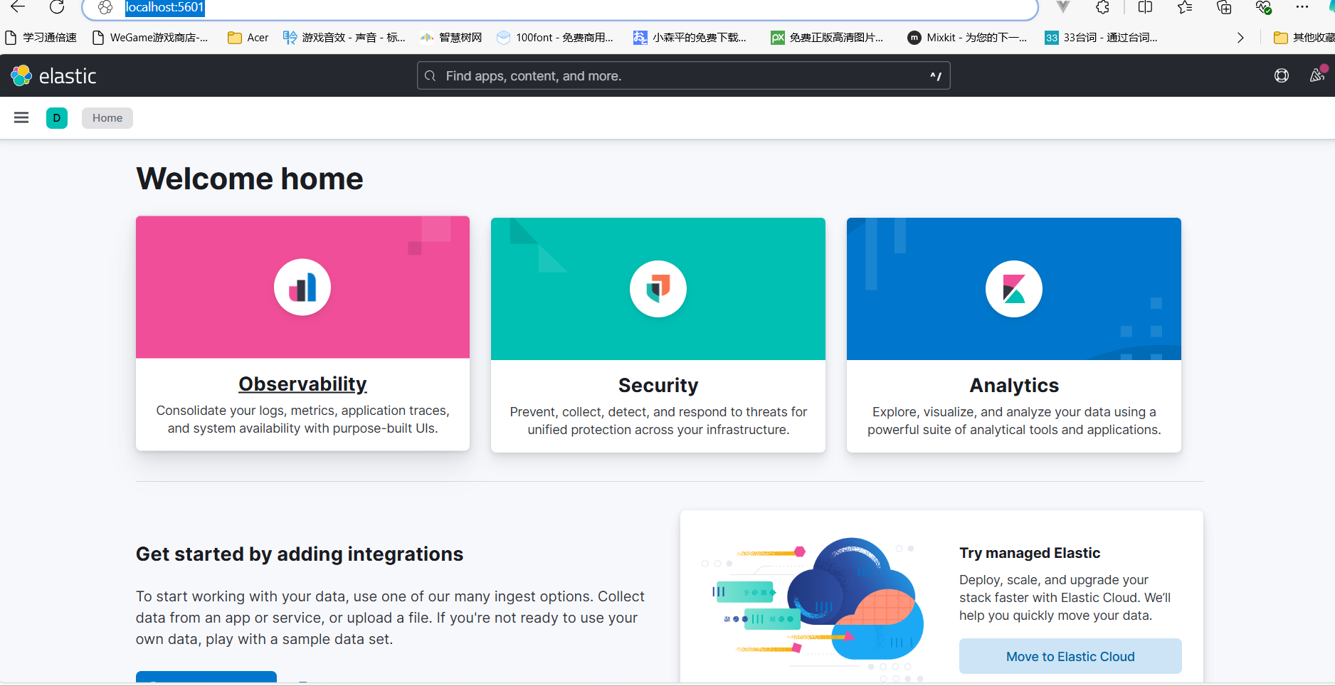 window安装elasticsearch和可视化界面kibana